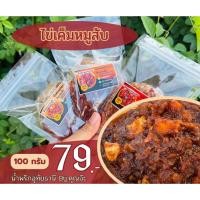 ราคา น้ำพริกอุทัยธานี By.คุณจ๊ะ น้ำพริกเผาไข่เค็มหมูสับ 100 กรัม (58162732922)