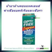 ราคา น้ำยาล้างคอนแทคเลนส์ Opti-Free Aldox ขนาด 355 มล. (แถมตลับคอนแทคเลนส์) (23539247978)