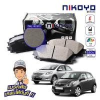 ราคา ผ้าเบรคหน้า toyota soluna vios GEN2,S GEN3,G,S ผ้าเบรคหน้า Yaris 1.5 S,RS ปี 2006-2012 รหัส N1106,N1116 NIKOYO BRAKE (18683795586)