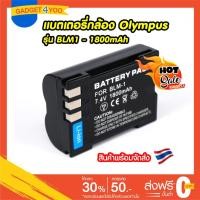 ราคา แบตเตอรี่กล้อง Olympus รุ่น BLM1 Replacement Battery for Olympus C-5060 Wide Zoom C-7070 (7934883697)