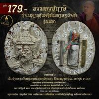 ราคา พระผงฤาษี มหาเศรษฐีบันดาลทรัพย์ ว่านขาวโรยหมากพลู ผงพุทธคุณ ตะกรุด รุ่นแรก พ่อแก่ ปฐมบรมครู กันคุณไสย มหาเวทย์เครื่องราง (57411450747)