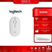 ราคา LOGITECH PEBBLE M350s WIRELESS BLUETOOTH MOUSE เมาส์ไร้สาย บลูทูธ เสียงเงียบ (46761178871)
