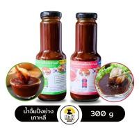 ราคา น้ำจิ้มปิ้งย่างเกาหลี ซอสปิ้งย่างเกาหลี น้ำจิ้มปิ้งย่าง ซอสปิ้งย่าง Korean BBQ Sauce ขนาด 300 กรัม (3932725826)