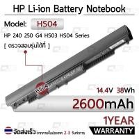 ราคา รับประกัน 1 ปี แบตเตอรี่ โน้ตบุ๊ค แล็ปท็อป HP HS04 HS03 2600mAh Battery 40 245 246 250 256 G4, 14, 15 (4750029418)