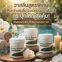 ราคา วาสลีนกระปุกใหญ่ ขนาด 350 กรัม (26091104152)
