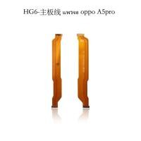 ราคา แพรจอ สำหรับ For oppo A5 Pro SUB บอร์ด LCD Flex Cable Ribbon สําหรับ oppo A5 Pro พร้อมชุดไขควง และ กาว HG (46907479958)