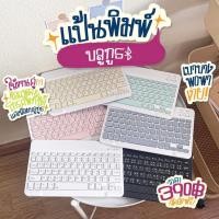 ราคา คีย์บอร์ด wireless keyboard bluetooth mini keyboard สำหรับ iPad และคอมพิวเตอร์ รองรับ iOS Android ใช้งานคล่องแคล่ว (43628910884)