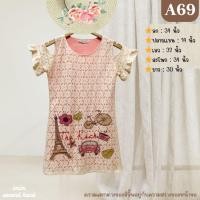 ราคา ✿ เสื้อแฟชั่น (A69) สีพีช ผ้าลูกไม้ คอกลมกว้าง แขนสั้นผ่ามีระบาย มีซับใน แขนยาว ทรงปล่อย มือ 2 สภาพดี ไม่มีตำหนิ (42955577451)