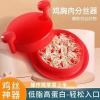 ราคา เครื่องบดเนื้อ มัลติฟังก์ชั่หั่นไก่เครื่องทําลายเอกสารไก่แยกฝอยหมูไหมขัดฟันมือฉีกไก่เครื่องมือฉีกไก่ (57562311164)