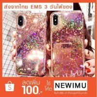 ราคา เคสไอโฟน iphone Glitter วิบวับ สี Rose Gold มีไอโฟน X 6/6s/6+/6s+/7/7+/8/8+/x (992029363)