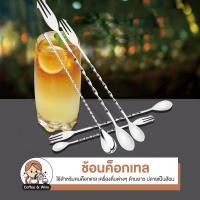ราคา ช้อนคน สแตนเลส304 ช้อนผสมเครื่องดื่ม ช้อนคนเครื่องดื่ม ช้อนคนด้ามยาว ชงกาแฟ ชงนม ชงชา ช้อนยาว ช้อนค็อกเทล ด้ามเกลียวยาว (43801798778)