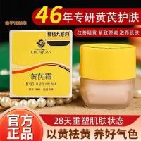 ราคา สินค้าในประเทศแบรนด์เก่าครีมคลอโรฟิลล์ Brightening Moisturizing ฟื้นฟูผิว Jiuzhaigou Highland Chlorophytum Essence Cream Bright (54614089377)