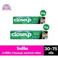ราคา ใกล้ชิด Closeup เมนทอล เฟรช ยาสีฟันสูตรสดชื่น x3 ขนาด 30-75 กรัม (46011849295)