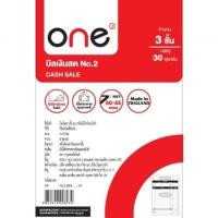 ราคา ONE บิลเงินสด No.2 3 ชั้น (แพ็ค4เล่ม) (26207954905)