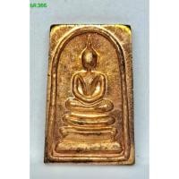 ราคา bR.366. เหรียญสมเด็จอรหัง หลวงปู่เรือง วัดเขาสามยอด จ.ลพบุรี พร้อมกล่อง s9l (49603080764)