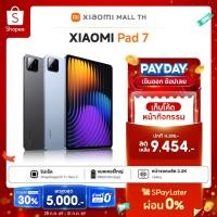 ราคา [NEW] XIAOMI Pad 7 แท็บเล็ต หน้าจอ 11.2 นิ้ว 144Hz ชิป Snapdragon 7 + Gen 3 Battery 8850 mAh Xiaomi HyperOS 2 (21882443153)