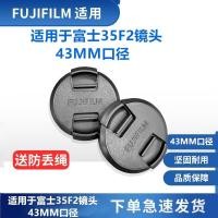 ราคา เหมาะสําหรับกล้อง Mirrorless Fuji XC35mmf2 XF23mm F2/XF35mmF2 Fuji 43mm ฝาครอบเลนส์ (51409864865)
