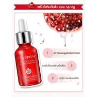 ราคา เซรั่มสารสกัดทับทิม one Spring (5879348915)