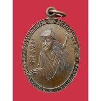 ราคา พระเครื่องเหรียญเทพเจ้าจีนมูลนิธิโพธิภาวนาสงเคราะห์ (51257616833)