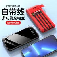 ราคา Mini high-capacity power bank with built-in cable20000mAh power bank with built-in cable and stand PowerBank (45264922313)