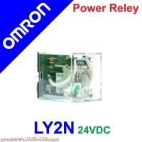 ราคา Relay OMRON LY2N OMRON LY2N 24VDC OMRON Power Relay OMRON (55008721235)