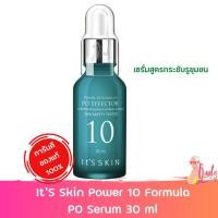 ราคา พร้อมส่ง (ของแท้ 100%) It's Skin Power 10 Formula PO Serum 30 ml (3535684080)