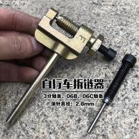 ราคา เครื่องตัดโซ่จักรยานเสือภูเขาโซ่ Beater CHAIN Remover 06B 06C กําจัดโซ่เครื่องมือพิเศษ 3 จุดโซ่ Universal L7Y5 (56461377812)