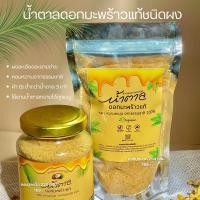 ราคา น้ำตาลดอกมะพร้าวแท้ 100% ชนิดผงขนาด 250 กรัม (23460458334)
