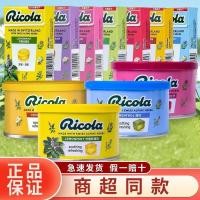 ราคา สวิตเซอร์แลนด์นําเข้า ricola ricola ลูกอมมิ้นต์ปราศจากน้ําตาล ลมหายใจสดชื่น ลูกอมมะนาว ของว่าง ของขวัญวันครู ของว่าง 0720 (44432757308)