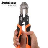 ราคา คีมตัดลวด 8 นิ้ว ตัดสลิง คีมตัดลวดสลิง ตัดสายโลหะ ตัดสายเคเบิ้ล (มีสินค้าพร้อมส่ง จัดส่งทุกวัน) (19985143501)