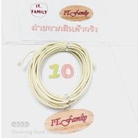 ราคา สายโทรศัพท์บ้านพร้อมใช้งาน 4 CORE ขนาดสาย 0.5 mm (ยาว 10 เมตร) LINK (ออกใบกำกับภาษีได้) (10200778204)
