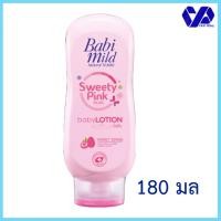 ราคา เบบี้มายด์ สวีทตี้พิงค์ พลัส โลชั่นบำรุงผิวสูตรอ่อนโยน 180มล. (12138923451)
