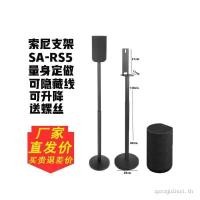 ราคา [ใหม่!]เหมาะสําหรับ Sony SA-RS5 Surround Audio Stand SA-RS9 ขาตั้งพื้นขาตั้งกล้องดาวเทียมโลหะ SA-RS8 (47164353721)