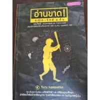 ราคา หนังสือมือ 2 ‍ อ่านขาด คณิตวิทย์ ม. ต้น รวมโจทย์สอบเข้ามัธยมปลายทั่วประเทศ (25974887047)