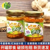 ราคา สไตล์ใหม่ตงเฉิงเห็ดเข็มทอง 175ก บรรจุขวดรสเผ็ดน้ํามันสีแดงรสเผ็ดเล็กน้อยเห็ดเข็มทองทันทีกรอบบรรเทาขนมตะกละกระป๋อง20260622 (52312595448)