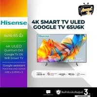 ราคา Hisense ทีวี U6K ULED (65", 4K, Google TV, ปี 2023) รุ่น 65U6K (26502878936)