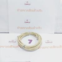 ราคา สายโทรศัพท์บ้านพร้อมใช้งาน 4 CORE ขนาดสาย 0.5 mm (ยาว 7 เมตร) LINK (ออกใบกำกับภาษีได้) (6387627046)