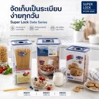 ราคา Super Lock กล่องถนอมอาหาร รุ่น 6023 6025 6027 ตั้งวันที่เก็บได้ ฝาปิดล็อคสูญญากาศ กล่องใส่อาหาร กล่องเก็บเส้นสปาเกตตี้ (58063366448)