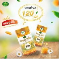 ราคา (แท้มีสติ๊กเกอร์)Nature King Royal Jelly 1000mg (120 Capsules) อาหารเสริม นมผึ้ง นำเข้าจากออสเตรเลียของแท้ฉลากไทยค่ะ (3248491730)