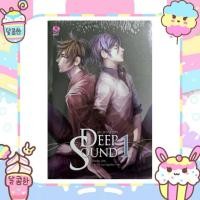 ราคา (พร้อมส่ง) หนังสือ นิยาย Deep Sound แสดงความรู้สึก 2 เล่มจบ มือ 1 ในซีล (46464086212)