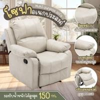 ราคา โซฟาหนัง เก้าอี้โซฟา โซฟาปรับนอน Sofa bed โซฟา โซฟาเบด โซฟาเข้ามุม โซฟาอเนกประสงค์ รุ่น S2 (White) (15481889790)