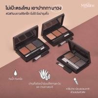 ราคา ปีผลิตใหม่เขียนคิ้วฝุ่นมิสทินMistine Brows Secret Compact Eyebrow มิสทีน บราวส์ ซีเคร็ท คิ้วตลับมิสทีน คิ้วฝุ่น (17140724313)