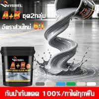 ราคา Svisbel สีหลุดพร้อมเคลม สีอีพ็อกซี่ทาพื้นปูน กันลื่น สีทาพื้น สีทากระเบื้อง สีทาพื้นปูนซีเมนต์ สีทาพื้นปูน สีทาบ้านภายใน (28095204451)