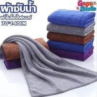 ราคา ผ้าขนหนู เกรดโรงแรม ผ้าเช็ดตัว ผ้าขนหนูเกรดโรงแรม 4 สี Cotton 100% 70*140 นิ้ว 400g ผ้าเช็ดตัวผืนใหญ่ (52109002225)