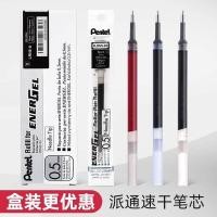 ราคา Pentel Pentel Pentel Gel Refill LRN5 Quick-Drying Water Refill 0.5 เหมาะสําหรับ BLN75/BLN105 ปากกาลายเซ็น (49812016054)