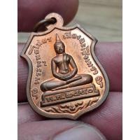 ราคา เหรียญเสมาหลวงพ่อพระพุทธโสธร หลัง ภปร ปี50สมโภชน์พระอุโบสถเฉลิมพระเกียรติ พระบาทสมเด็จพระเจ้าอยู่หัว พระชนมายุ 80 พรรษา (55956936136)