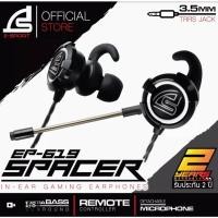 ราคา SIGNO E-Sport In-Ear Gaming Headphone รุ่น SPACER EP-619 (Black) (หูฟัง เกมส์มิ่ง) (15253813872)