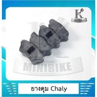 ราคา ยางดุม ยางดุมสเตอร์หลัง สำหรับรถ HONDA CHALY /ชาลี สินค้าคุณภาพดี มีมาตรฐาน (7656523026)