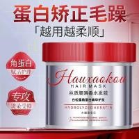 ราคา Hair Mask Hair Mask Institute Line Specializing in Development Mask White Truffle Essence Keratin Hair Mask Dry Frizz Perm Dyeing Damaged Smooth+ZLD+ (45213925840)