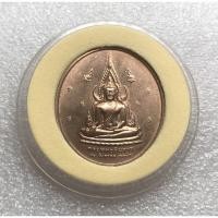 ราคา เหรียญพระพุทธชินราช ปี 2545 (19752178548)